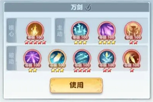 《主宰世界》神通系统玩法攻略