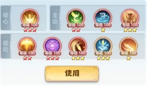 《主宰世界》神通系统玩法攻略