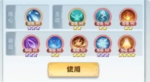 《主宰世界》神通系统玩法攻略