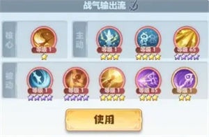 《主宰世界》神通系统玩法攻略