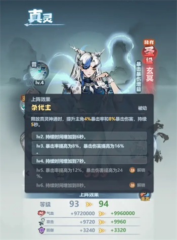 《主宰世界》暴击属性提升方法