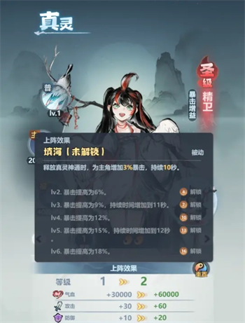 《主宰世界》暴击属性提升方法