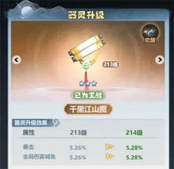 《主宰世界》暴击属性提升方法