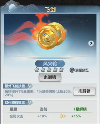 《主宰世界》暴击属性提升方法