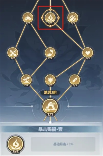 《主宰世界》暴击属性提升方法