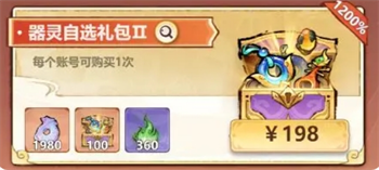 《主宰世界》暴击属性提升方法