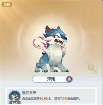 《主宰世界》暴击属性提升方法