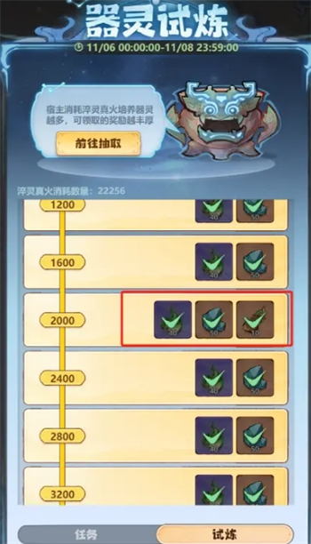 《主宰世界》暴击属性提升方法