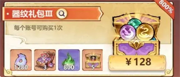 《主宰世界》暴击属性提升方法