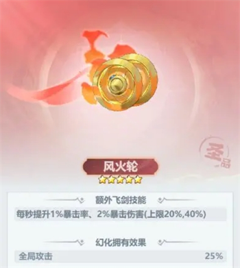 《主宰世界》暴击属性提升方法