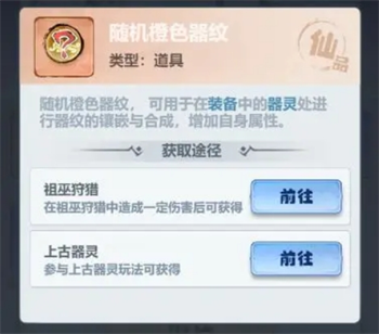 《主宰世界》暴击属性提升方法