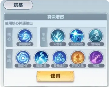 《主宰世界》御天职业玩法攻略