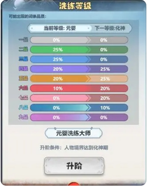 《主宰世界》御天职业玩法攻略