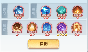 《主宰世界》御天神通搭配推荐