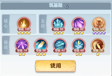 《主宰世界》全职业筑基到结丹期神通和真灵攻略