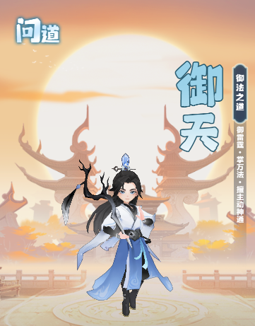 《主宰世界》全职业筑基到结丹期神通和真灵攻略