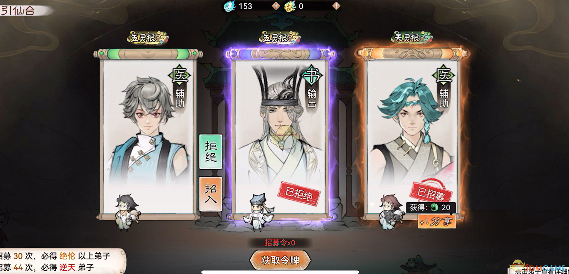 《最强祖师》新手必看保姆级攻略