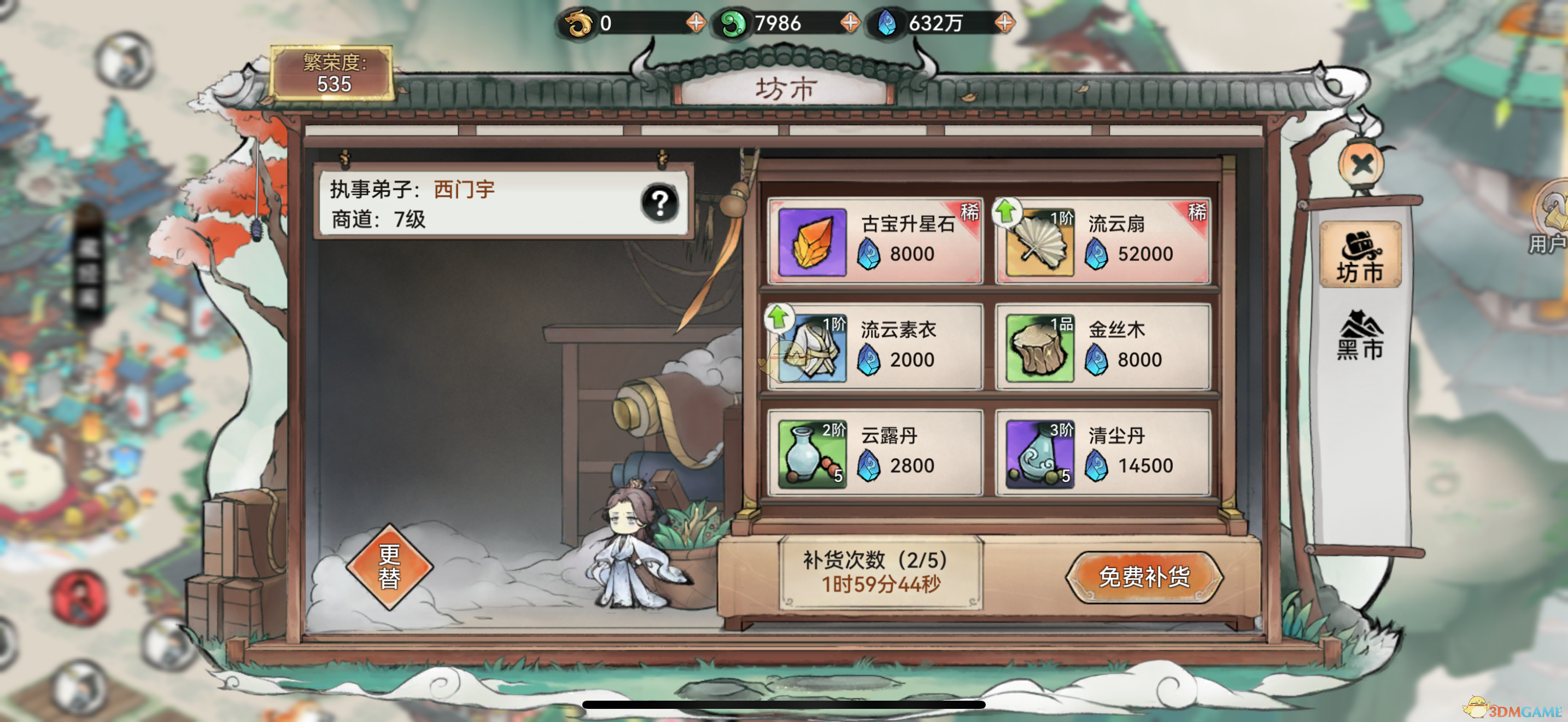 《最强祖师》新手必看保姆级攻略