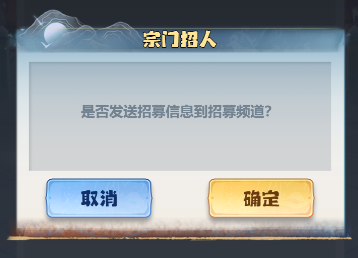 《主宰世界》宗门玩法介绍