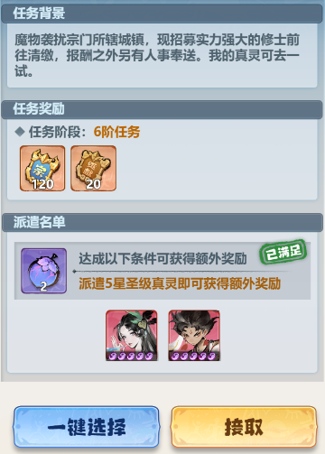 《主宰世界》宗门玩法介绍