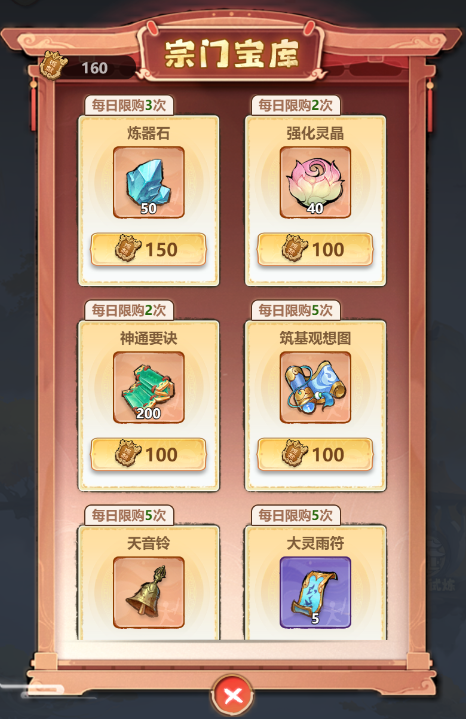 《主宰世界》宗门玩法介绍