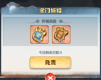 《主宰世界》宗门玩法介绍