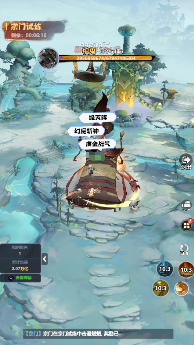 《主宰世界》宗门玩法介绍