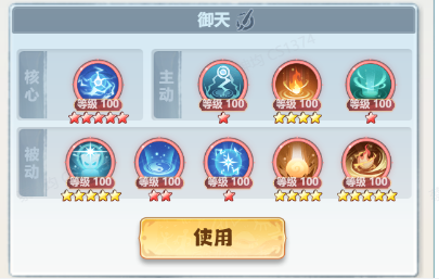 《主宰世界》开服冲榜tip全知道