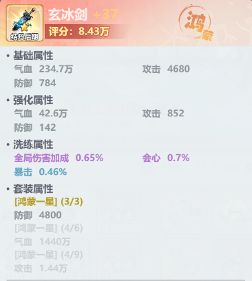 《主宰世界》装备系统攻略