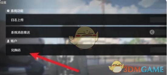 《鸣潮》2.3前瞻兑换码汇总