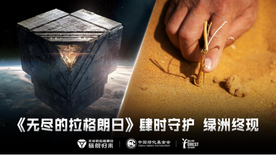 当拉格朗日遇上地球日，玩家还能参与“中国奇迹”？百连抽卡不香了！