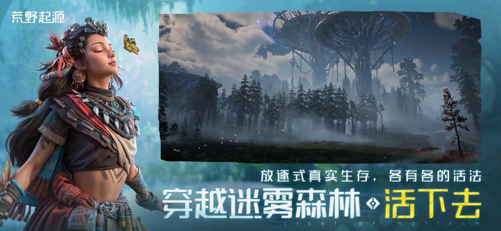 《荒野起源》“中子星测试”今日开启！全新地图实机PV爆料海量新玩法！