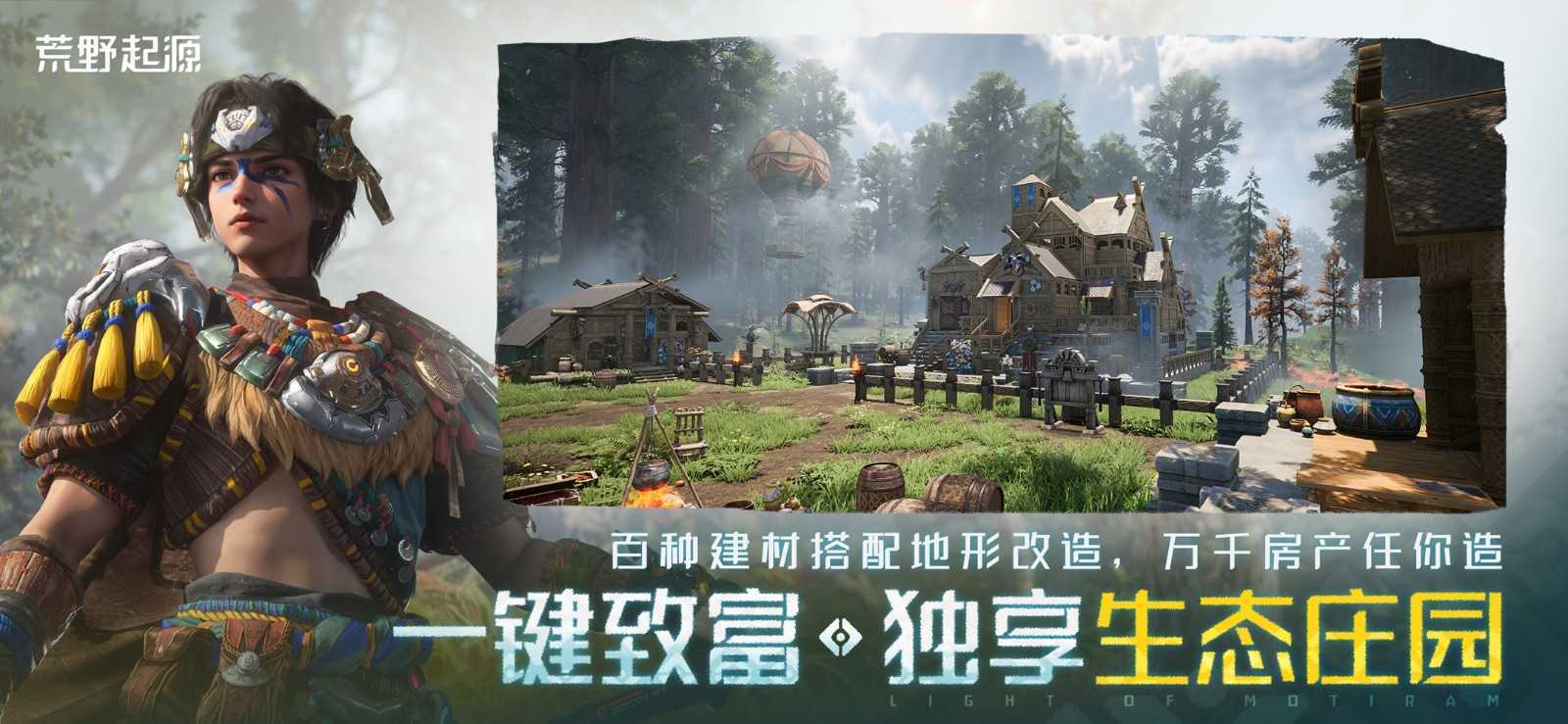 《荒野起源》“中子星测试”今日开启！全新地图实机PV爆料海量新玩法！