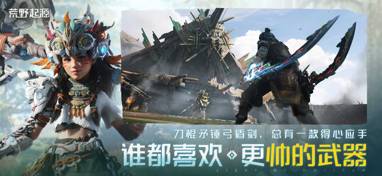 《荒野起源》“中子星测试”今日开启！全新地图实机PV爆料海量新玩法！