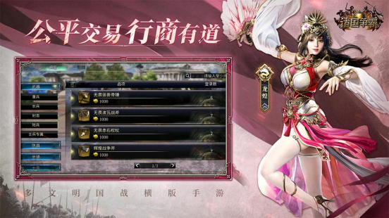 《诸国争霸》初征首测今日开启！引爆跨文明对决