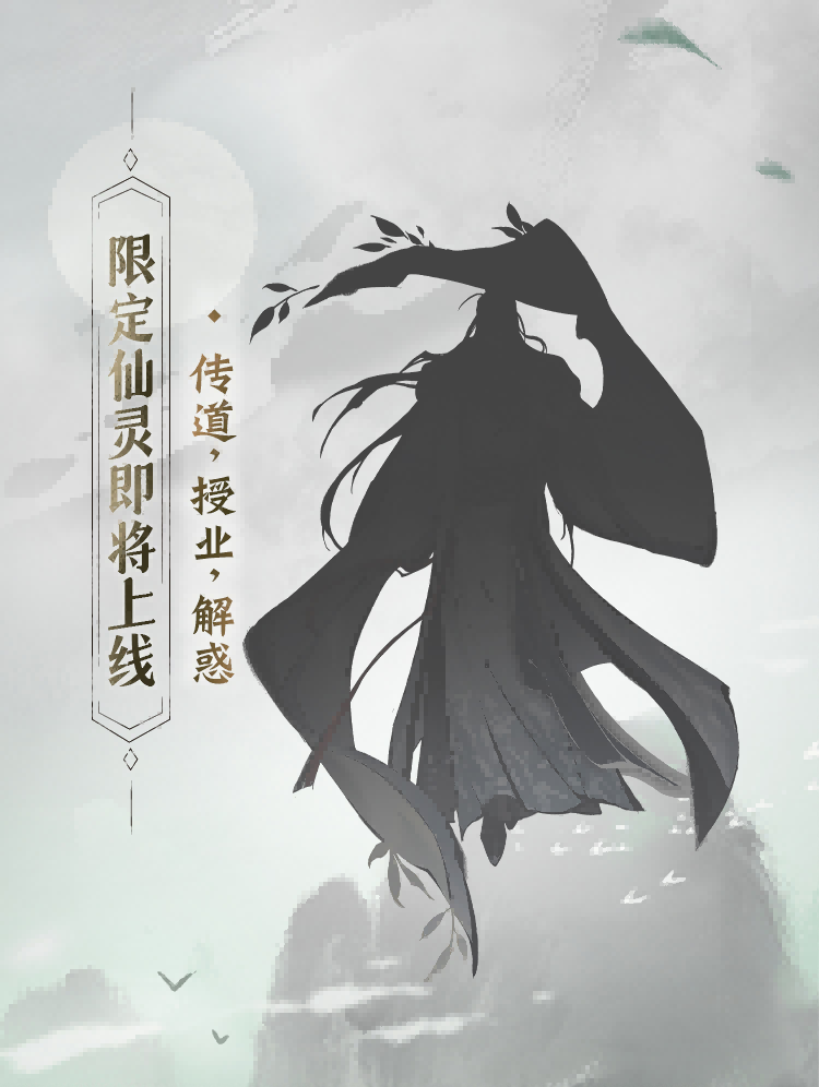 一念万剑来，血剑荡八荒，《一念逍遥》x《剑来》动画联动大区4月30日开启！