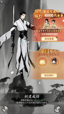 一念万剑来，血剑荡八荒，《一念逍遥》x《剑来》动画联动大区4月30日开启！