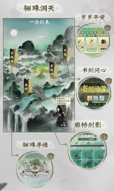 一念万剑来，血剑荡八荒，《一念逍遥》x《剑来》动画联动大区4月30日开启！