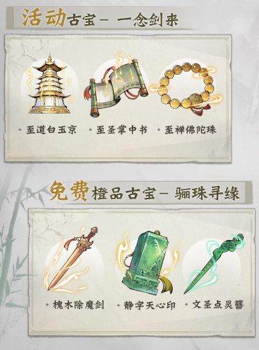 一念万剑来，血剑荡八荒，《一念逍遥》x《剑来》动画联动大区4月30日开启！