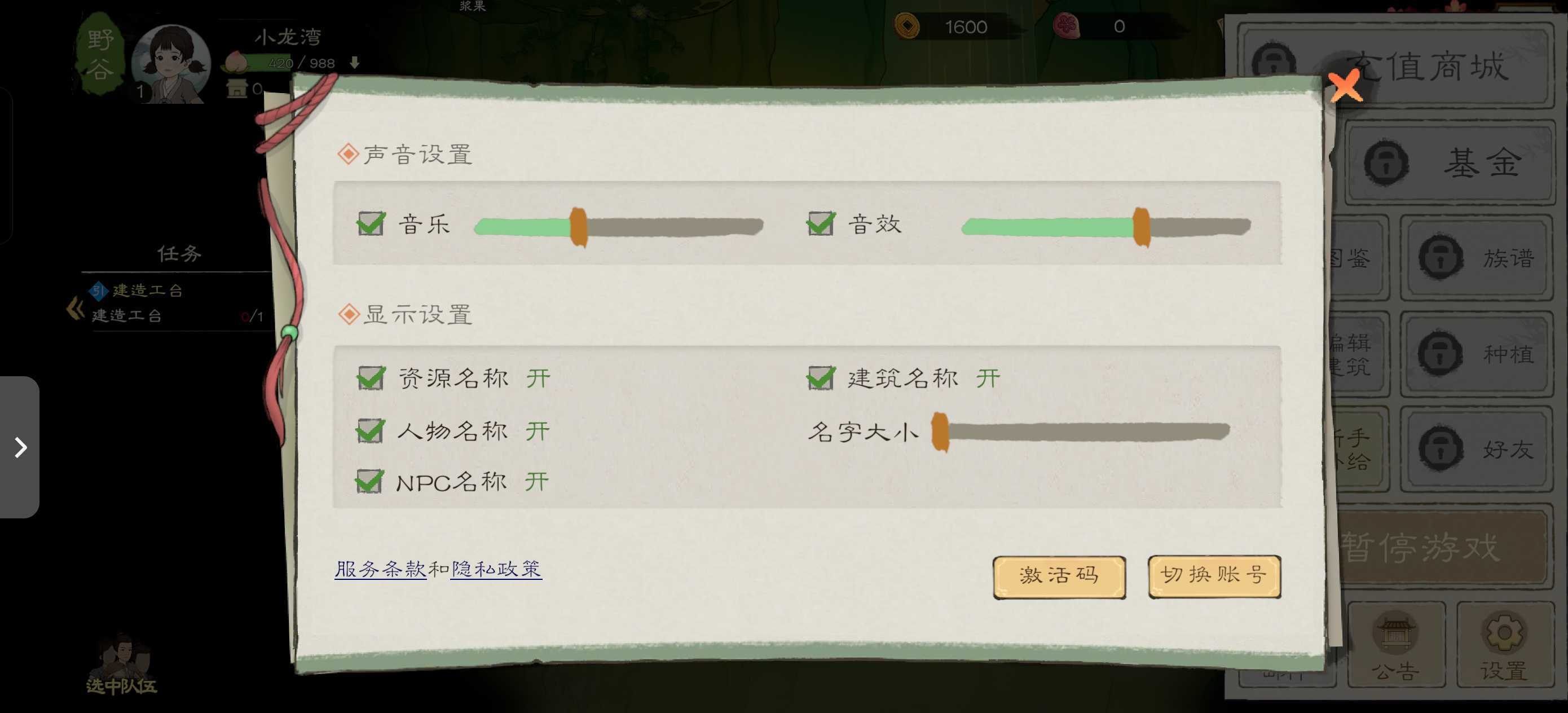 《桃源记2》新手光速渡过前期攻略