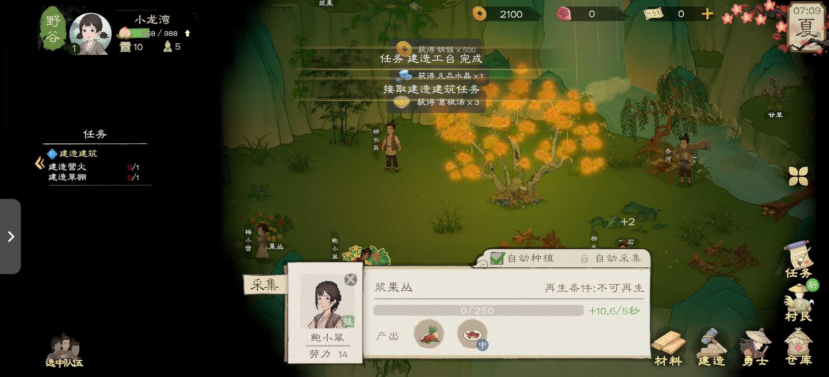 《桃源记2》新手光速渡过前期攻略