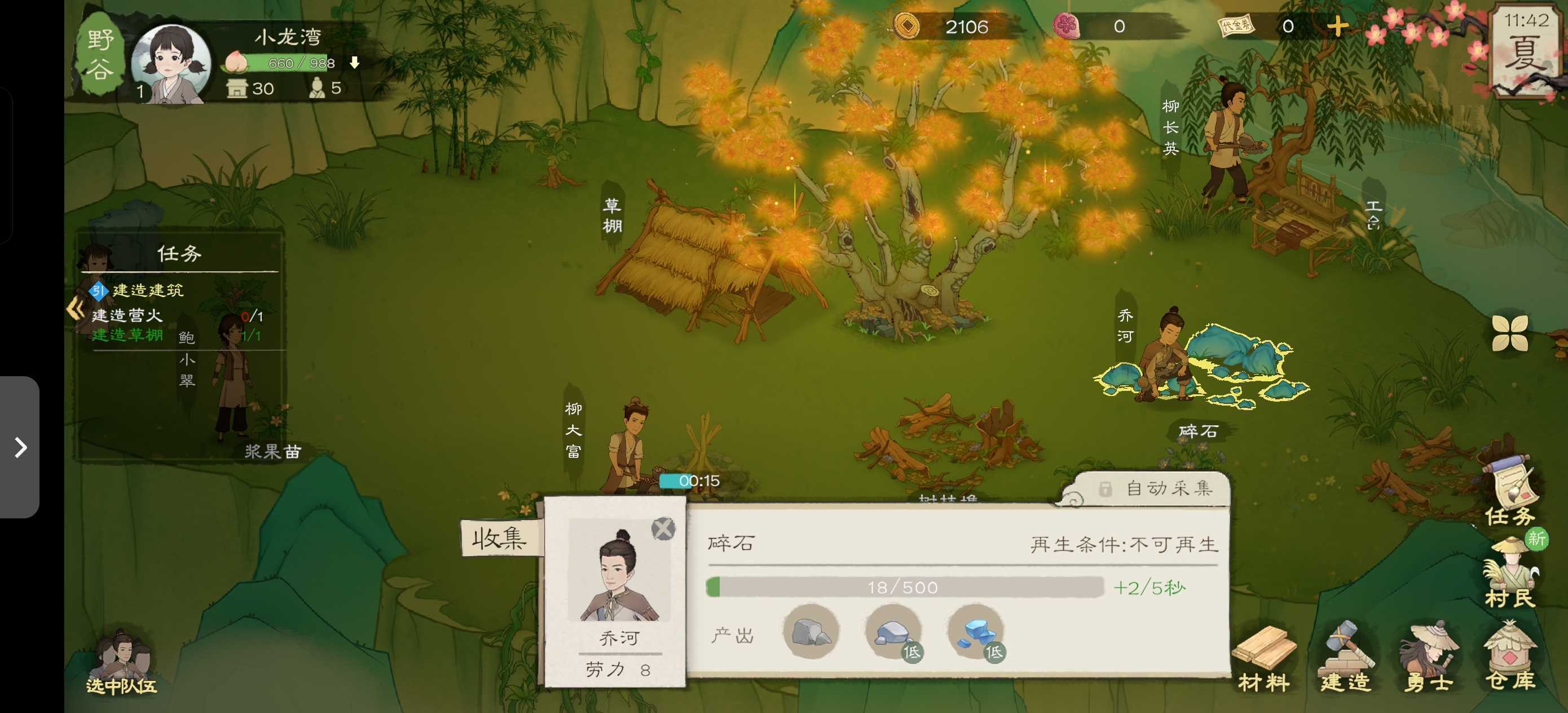 《桃源记2》新手光速渡过前期攻略