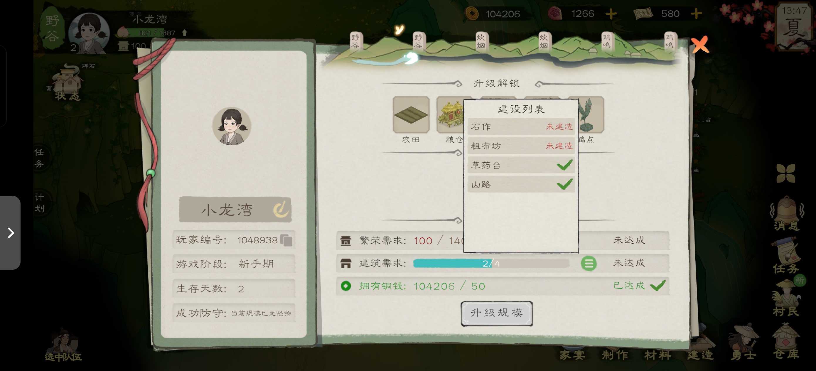 《桃源记2》新手光速渡过前期攻略