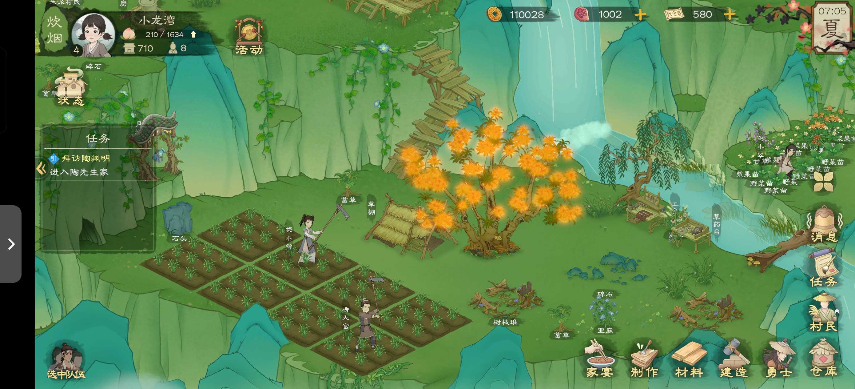 《桃源记2》新手光速渡过前期攻略