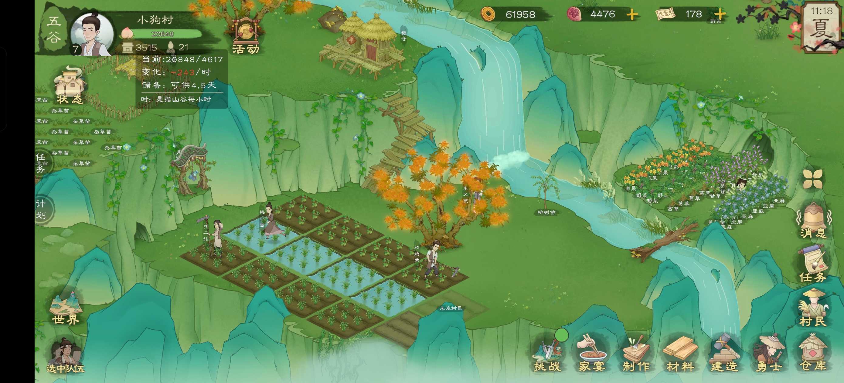 《桃源记2》新手光速渡过前期攻略