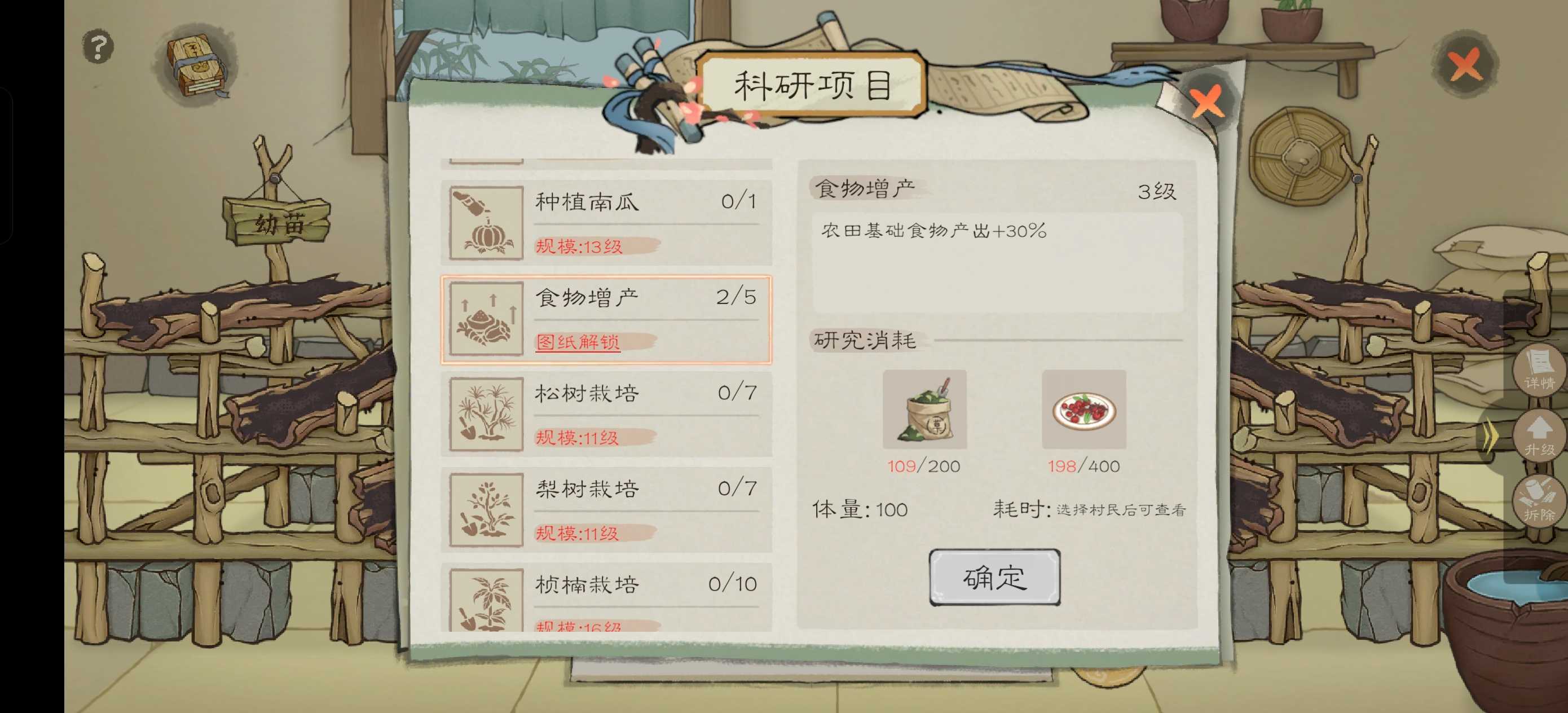 《桃源记2》新手光速渡过前期攻略