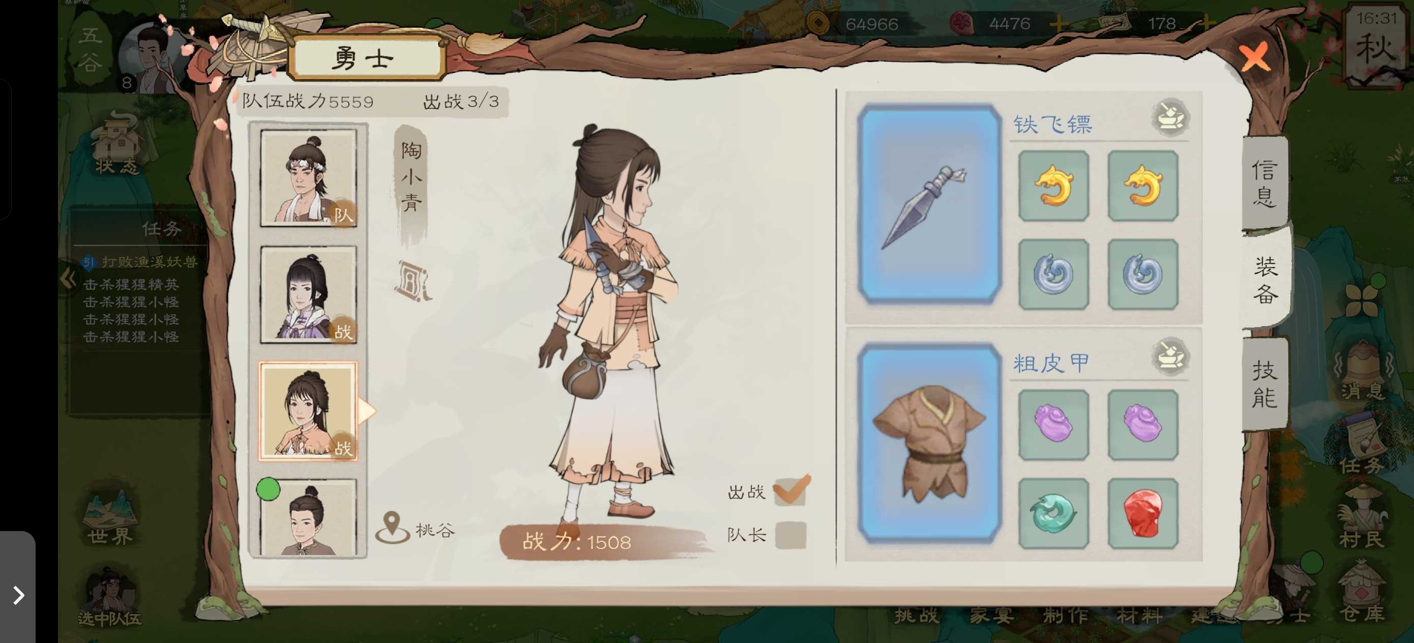 《桃源记2》新手光速渡过前期攻略