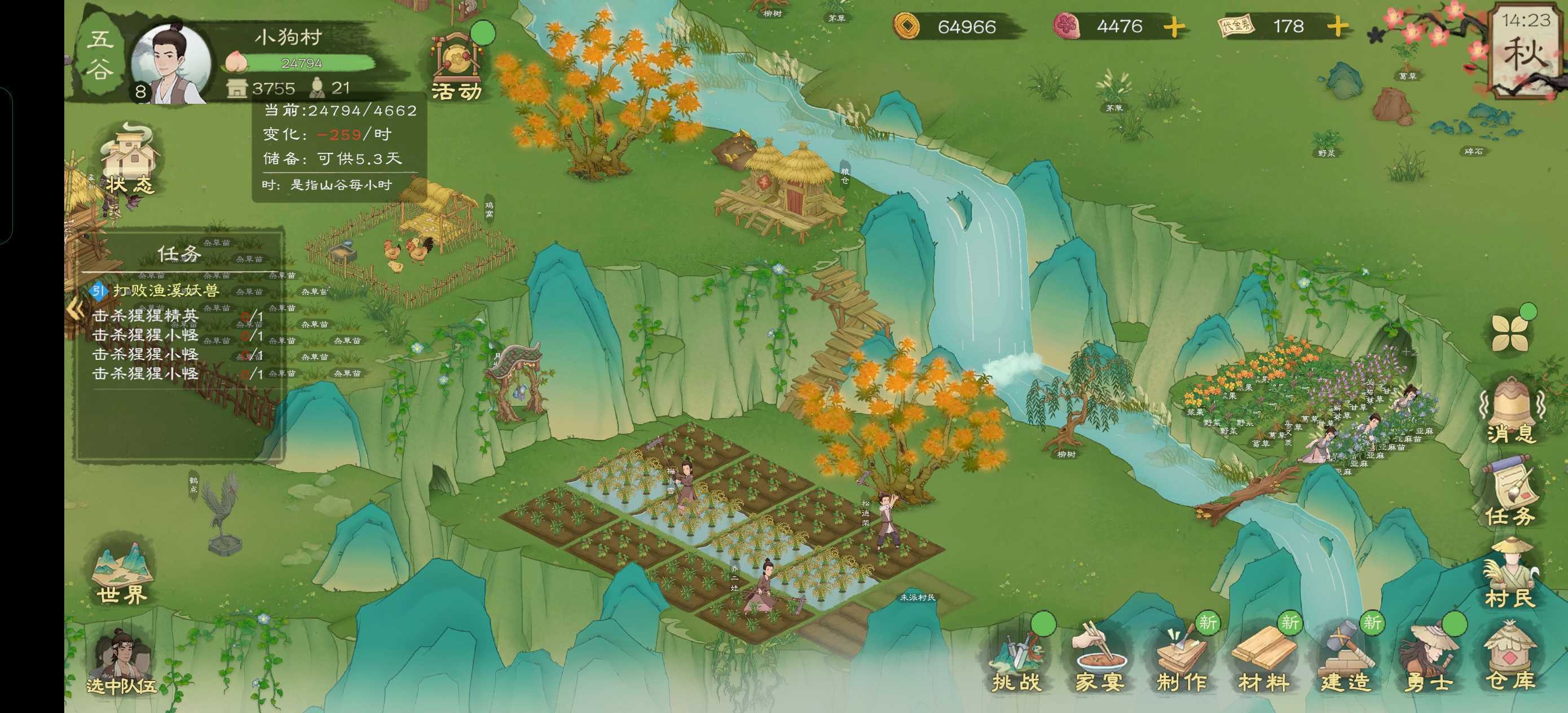 《桃源记2》新手光速渡过前期攻略