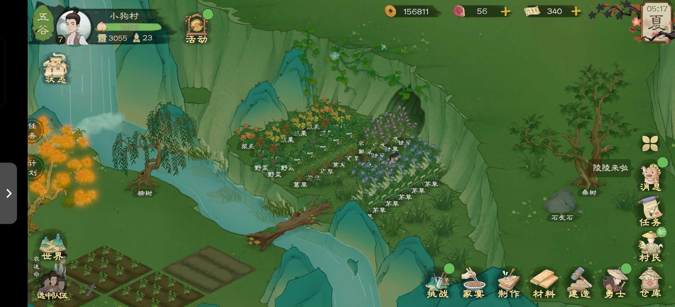 《桃源记2》新手光速渡过前期攻略