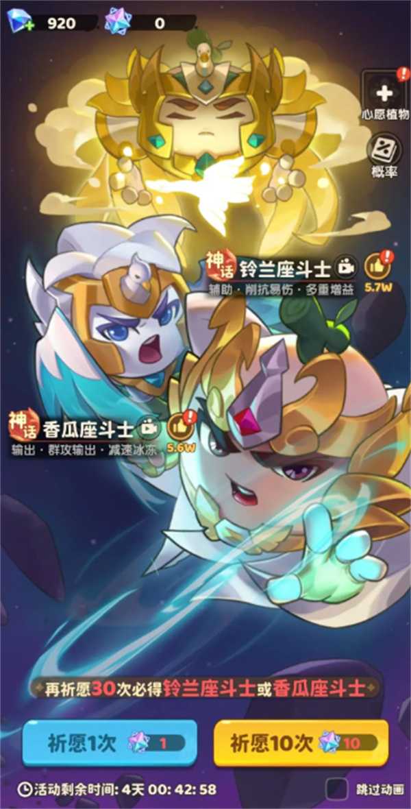 《保卫向日葵》限时祈愿香瓜卡池抽取建议